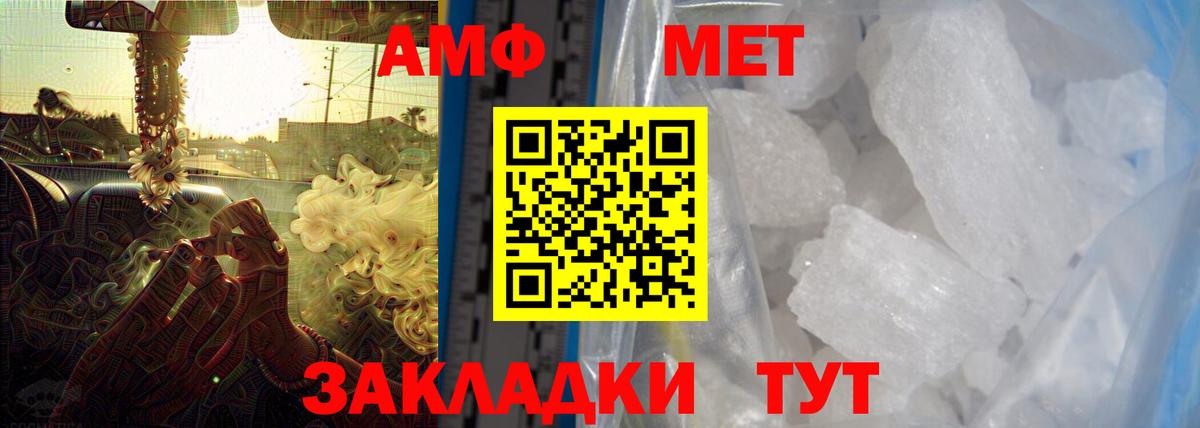АМФЕТАМИН  Amphetamine  Ахтубинск  Вход с VPN  АМФЕТАМИН Розовый 