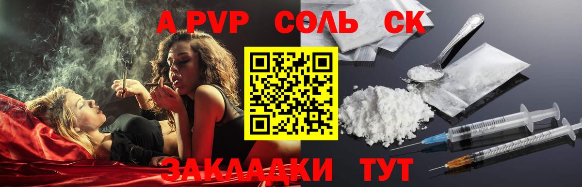 А ПВП VHQ Ахтубинск