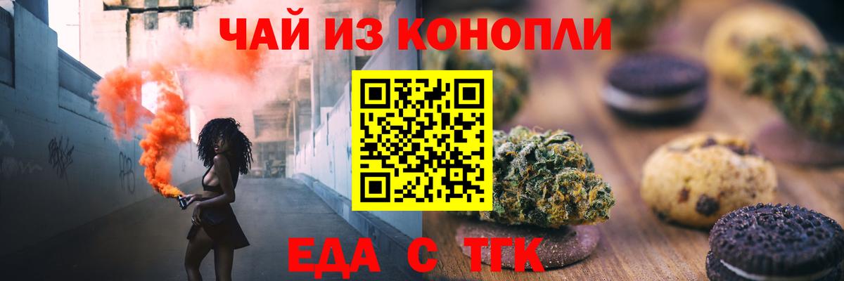 Ахтубинск  Canna-Cookies конопля  Вход с VPN 