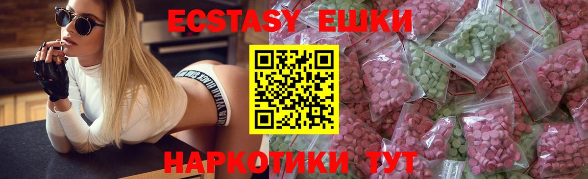 Экстази таблы  Ecstasy  Ахтубинск  Вход с VPN  Экстази круглые 