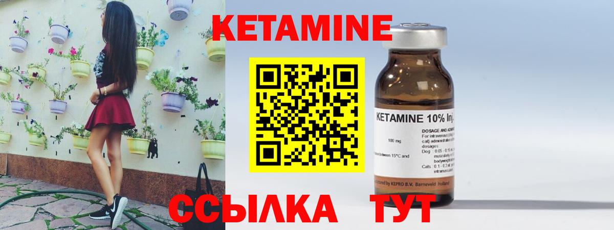 Ахтубинск  Кетамин VHQ  Вход с VPN 