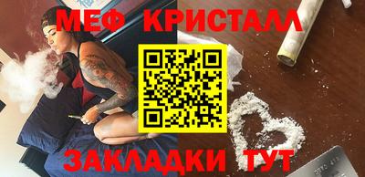 мефедрон VHQ Братск