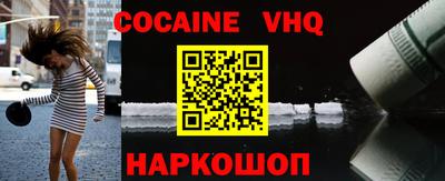мефедрон VHQ Братск