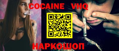 мефедрон VHQ Братск