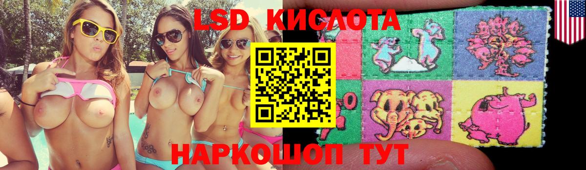 Ахтубинск  ЛСД экстази кислота  LSD-25 экстази  Вход с VPN  ЛСД экстази ecstasy 