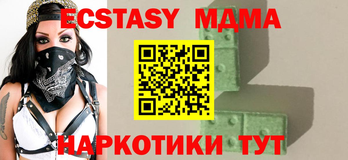 MDMA VHQ  Вход с VPN  Ахтубинск 