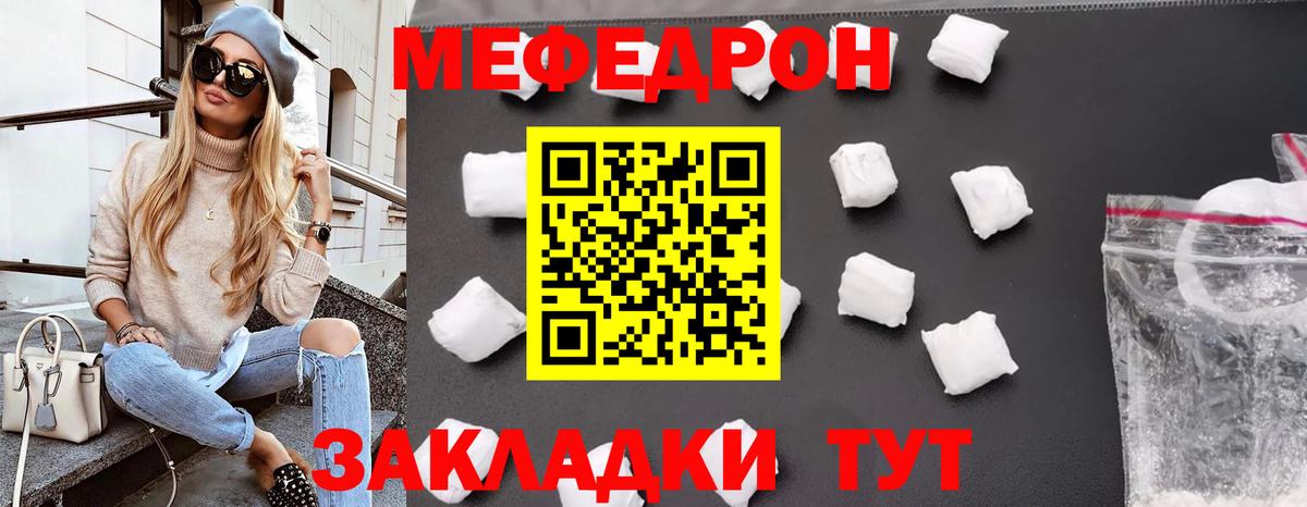 Меф кристаллы  Мефедрон  mega ONION  МЕФ 4 MMC  Вход с VPN  Ахтубинск 