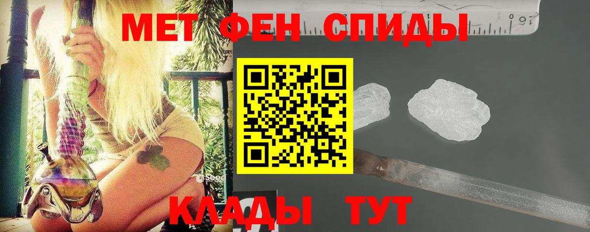 Первитин Methamphetamine Ахтубинск