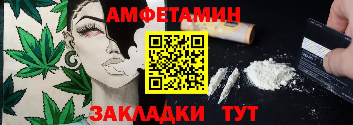 Ахтубинск  МЕТАМФЕТАМИН витя  Вход с VPN 