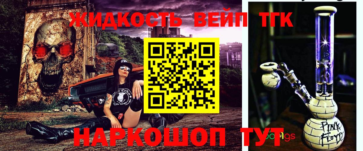 Дистиллят ТГК гашишное масло Ахтубинск
